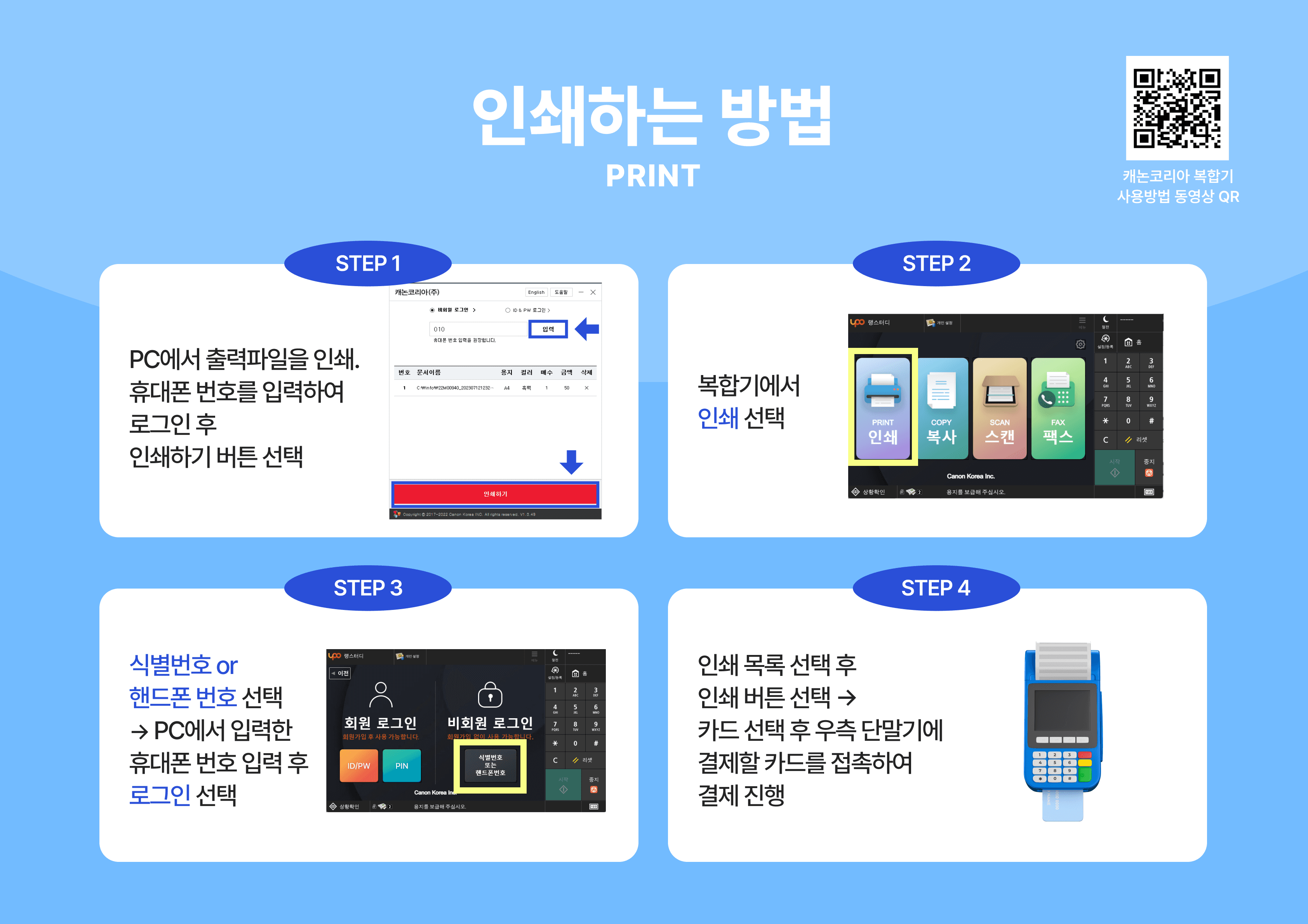 인쇄 사용안내 이미지