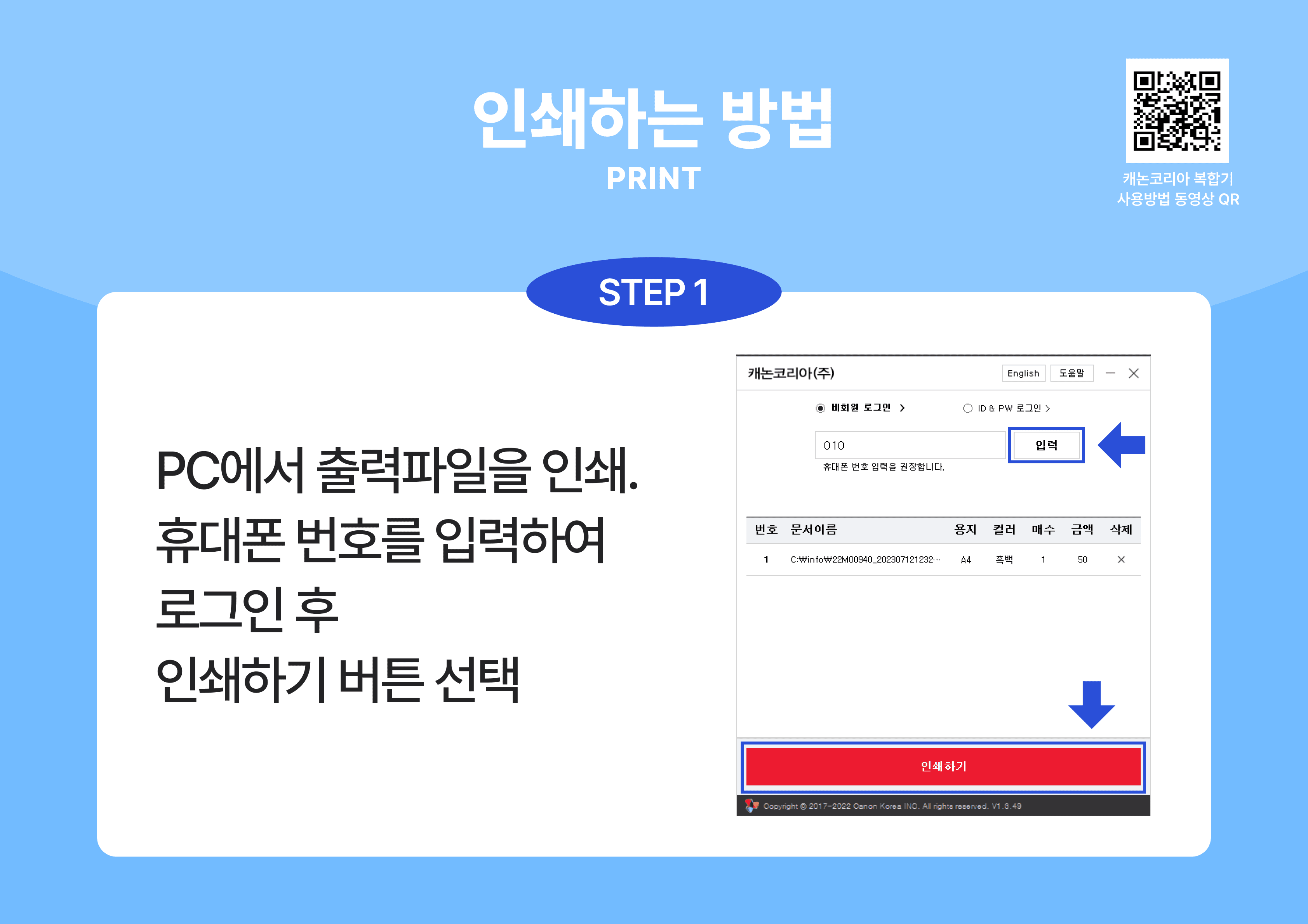 인쇄 사용안내 이미지