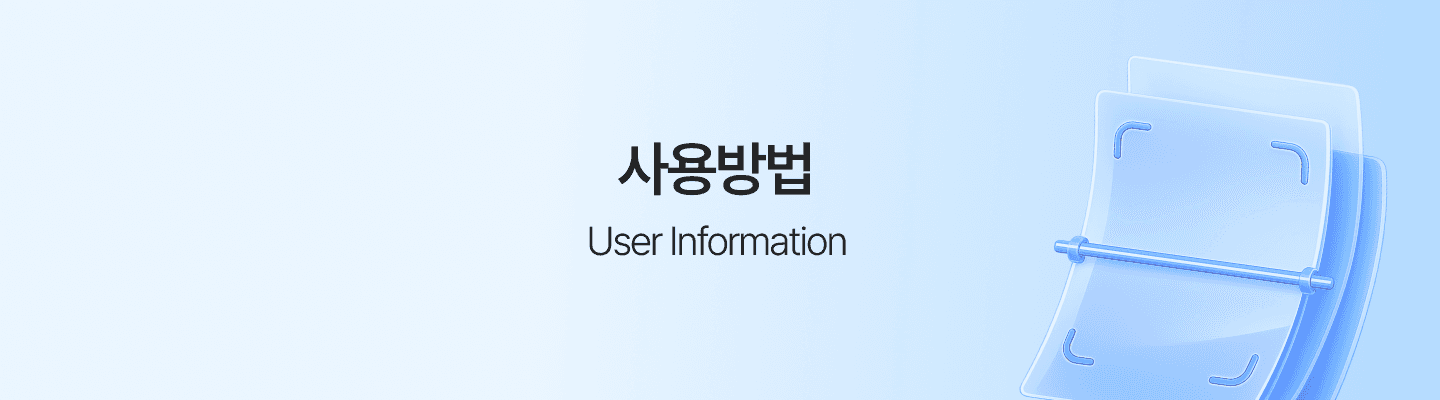 프린트스테이션 사용안내 단계