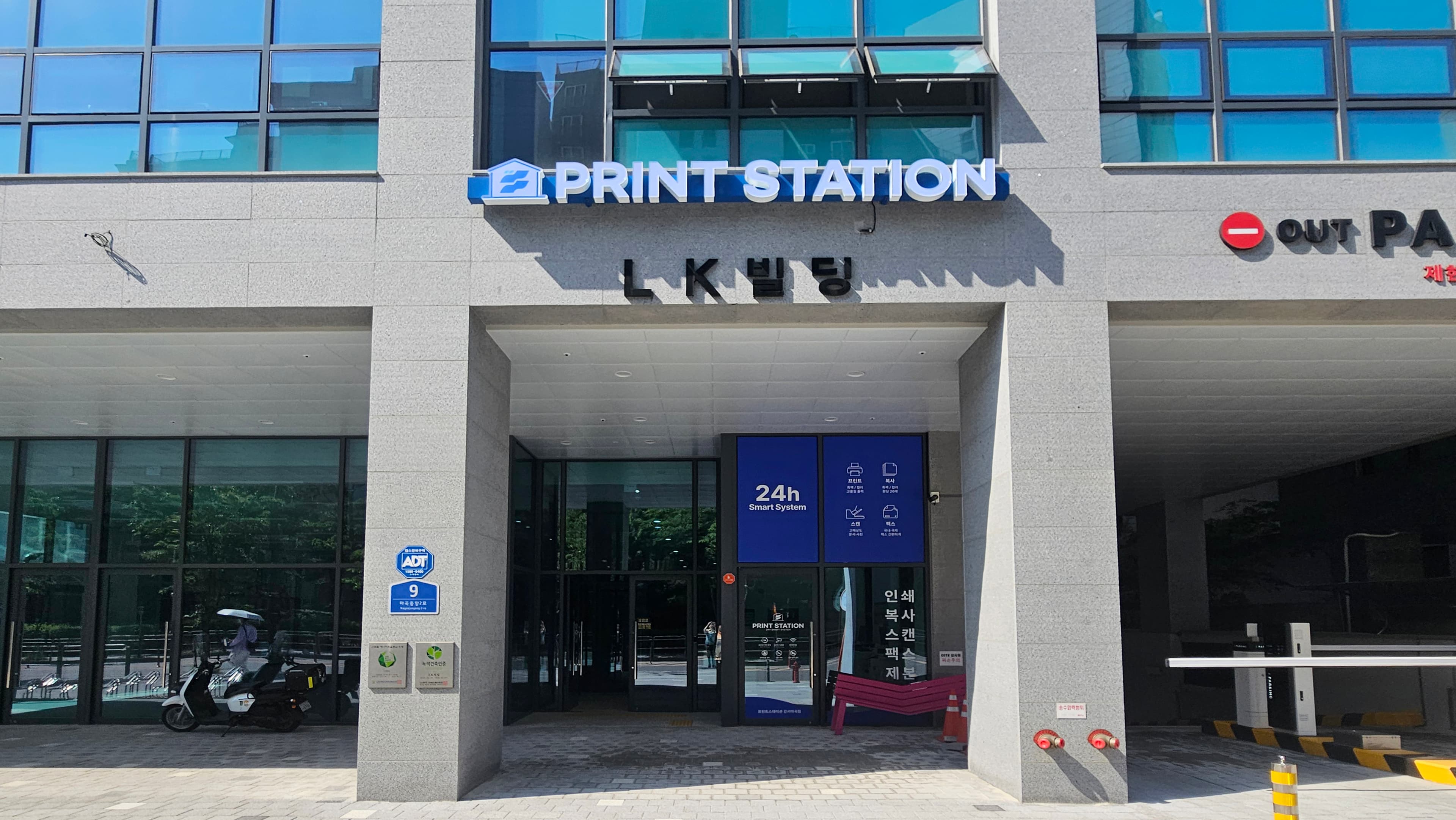 Magok Branch